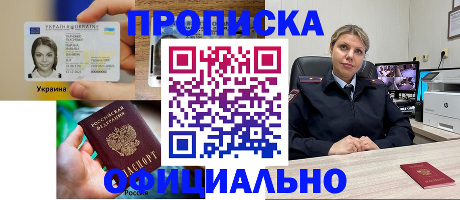 пропишу в квартире в Гусиноозёрске