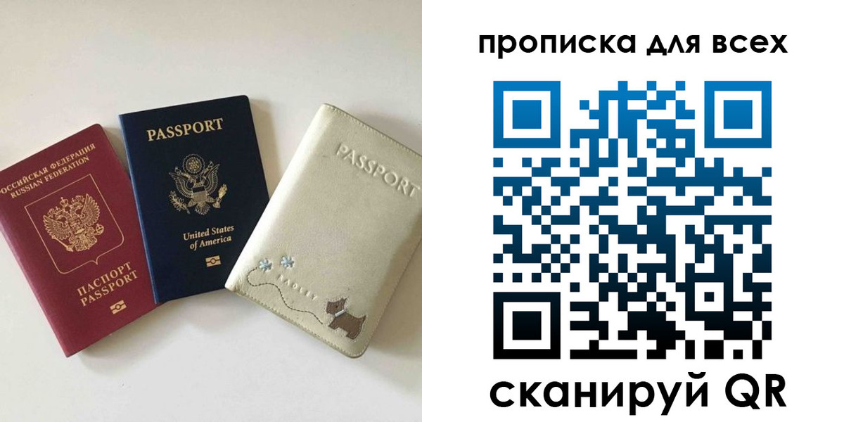 прописка ребенка в Гусиноозёрске