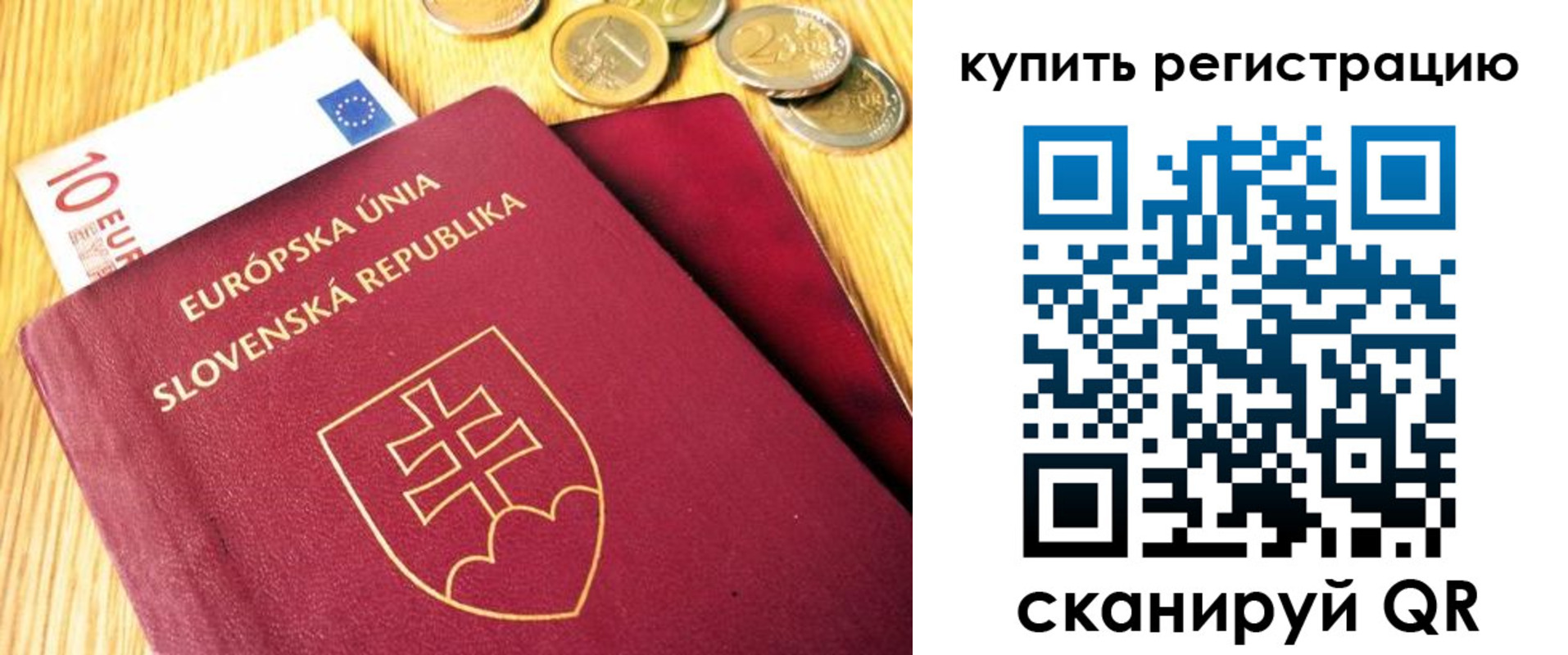 временная регистрация собственник в Гусиноозёрске