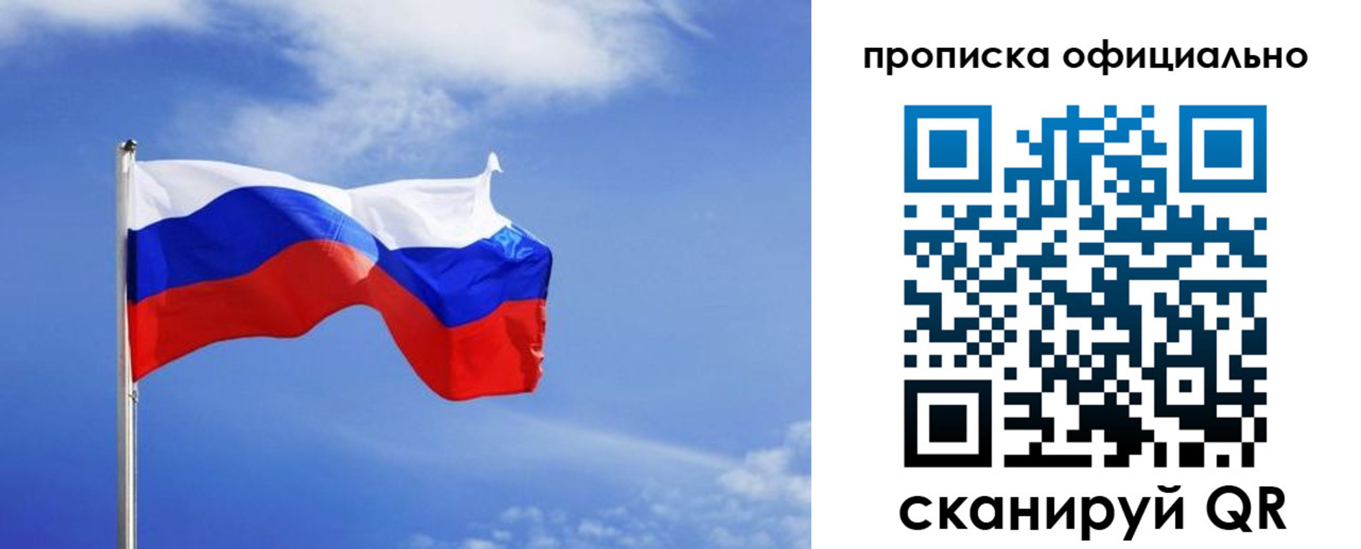 прописка для военкомата в Гусиноозёрске