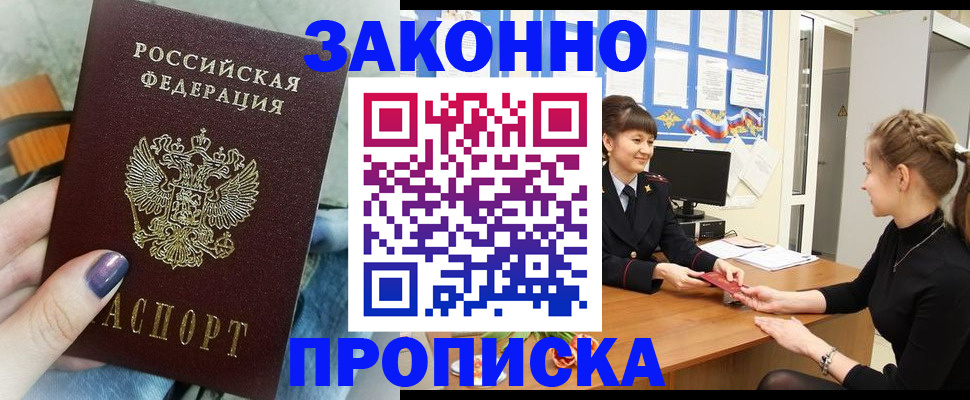 временная регистрация поиск в Гусиноозёрске