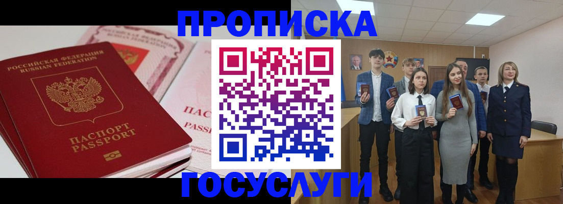 прописка для военкомата в Гусиноозёрске