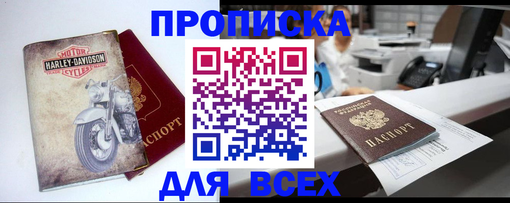 временная регистрация в квартире в Гусиноозёрске