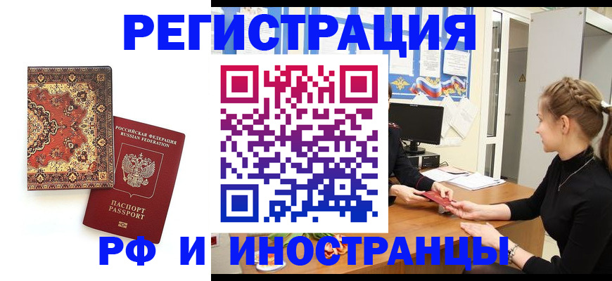 временная регистрация гарантия в Гусиноозёрске