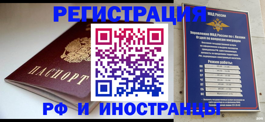 купить прописку в Гусиноозёрске