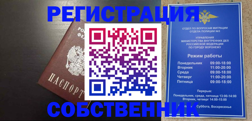 временная прописка в Гусиноозёрске