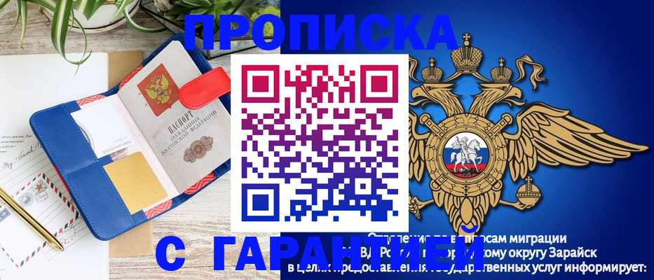 временная регистрация в квартире в Гусиноозёрске