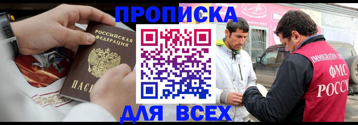 прописка гарантия в Гусиноозёрске