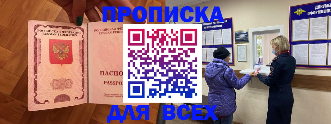 прописка ребенка в Гусиноозёрске